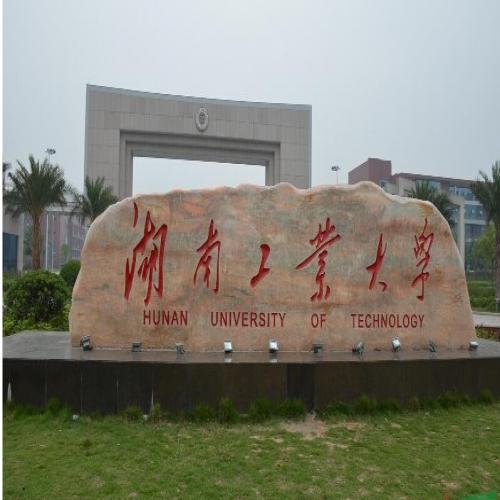 大学门牌石